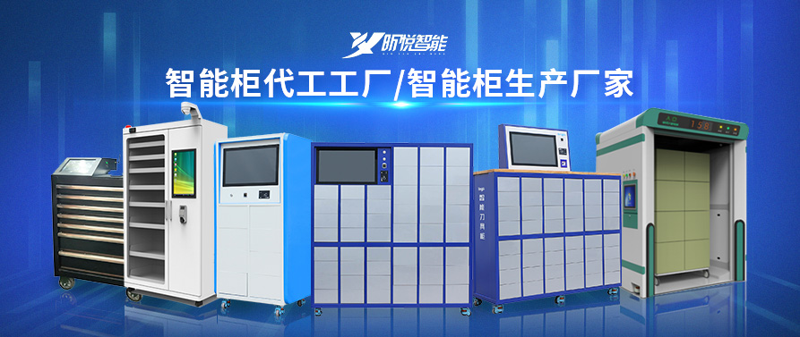 智能型智能檔案柜